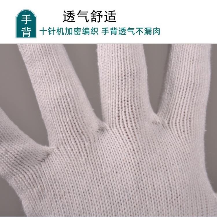 Wholesale of labor protection cotton thread gloves, thickened wear-resistant cotton yarn nylon all-cotton work and work dirt-resistant pure cotton protective gloves pic 8