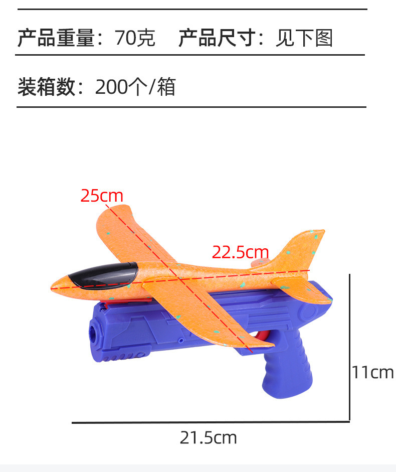 弹射泡沫飞机枪网红发射枪手抛滑翔机儿童飞天户外运动玩具小男孩详情13