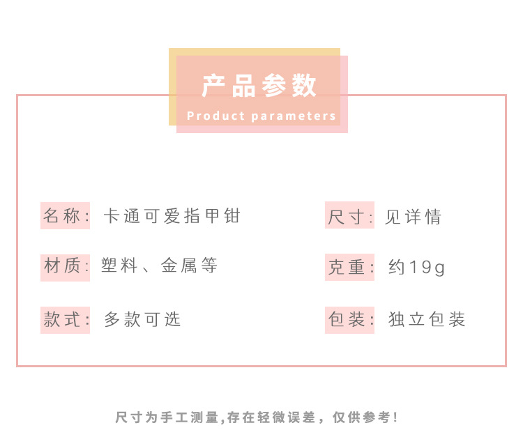 国潮卡通可爱熊猫小兔小猫指甲钳随身防飞溅指甲刀马卡龙少女心折叠指甲剪详情3
