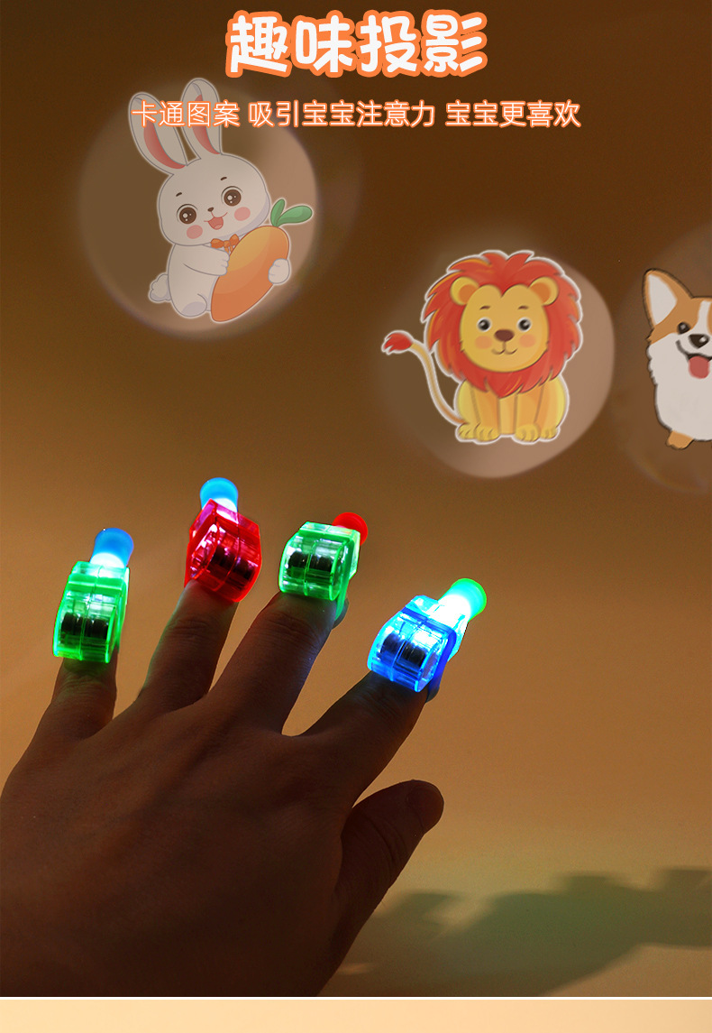 趣味卡通手指投影灯led发光戒指玩具激光幻灯儿童卡通指尖闪光灯详情3