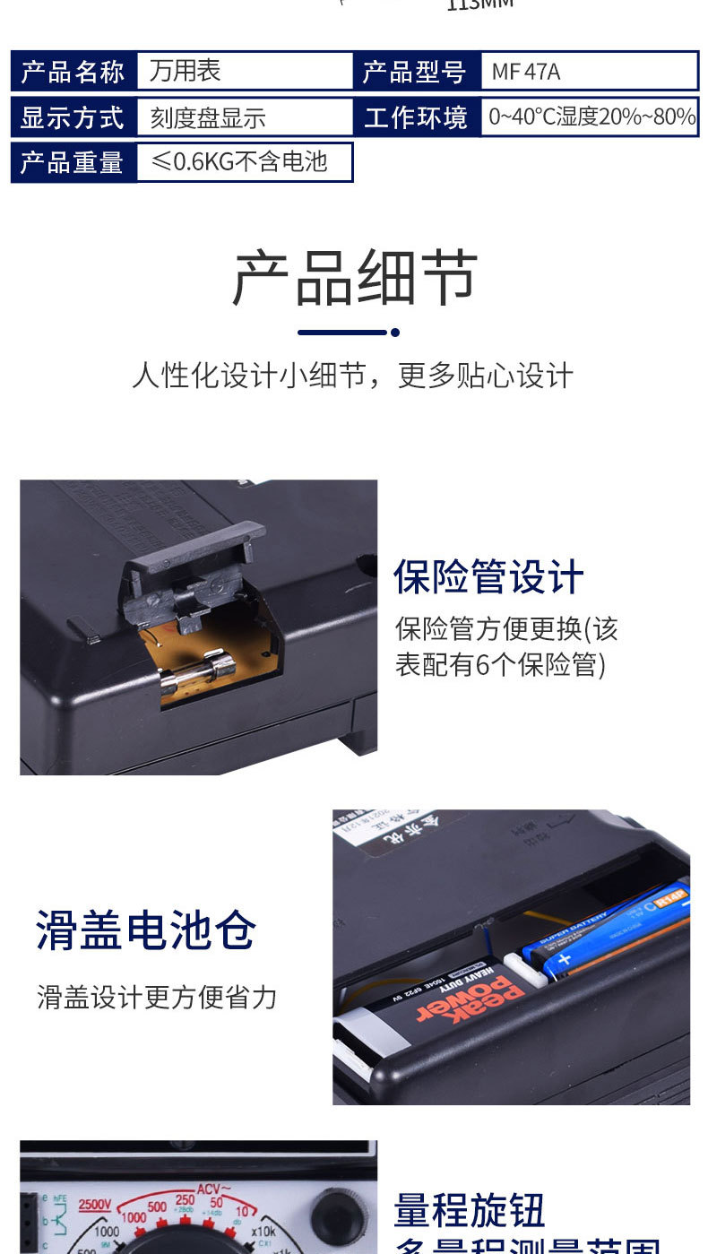 MF47指针式万用表机械式高精度全保护万能表详情9