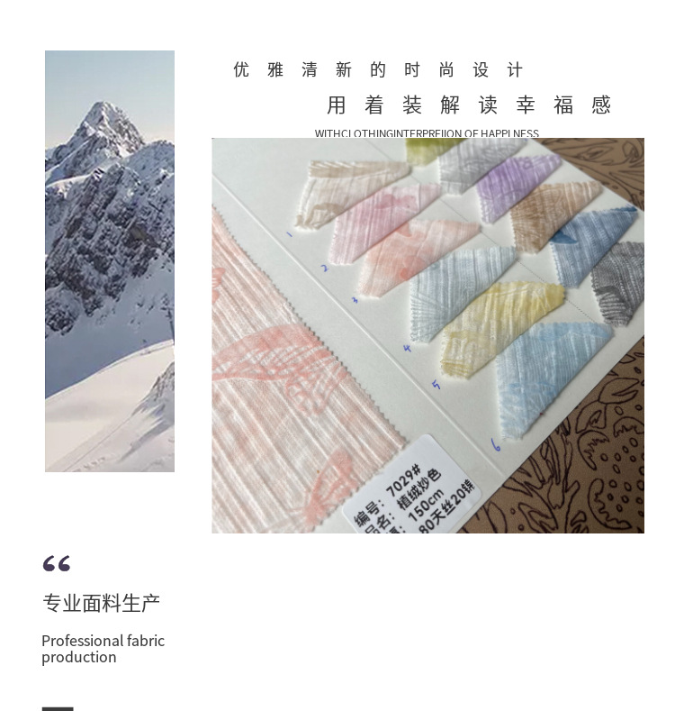 Hot-selling and best-selling flocking color stir-frying process woven fashion fabric blended Tencel brocade wheel spring and summer shirt dress pic 2