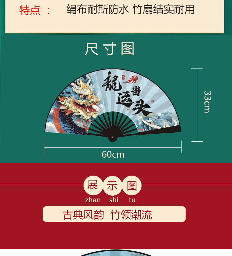 2024年新款中式10寸潮语扇子国潮景区酒吧蹦迪折扇古风舞 蹈绢扇详情7