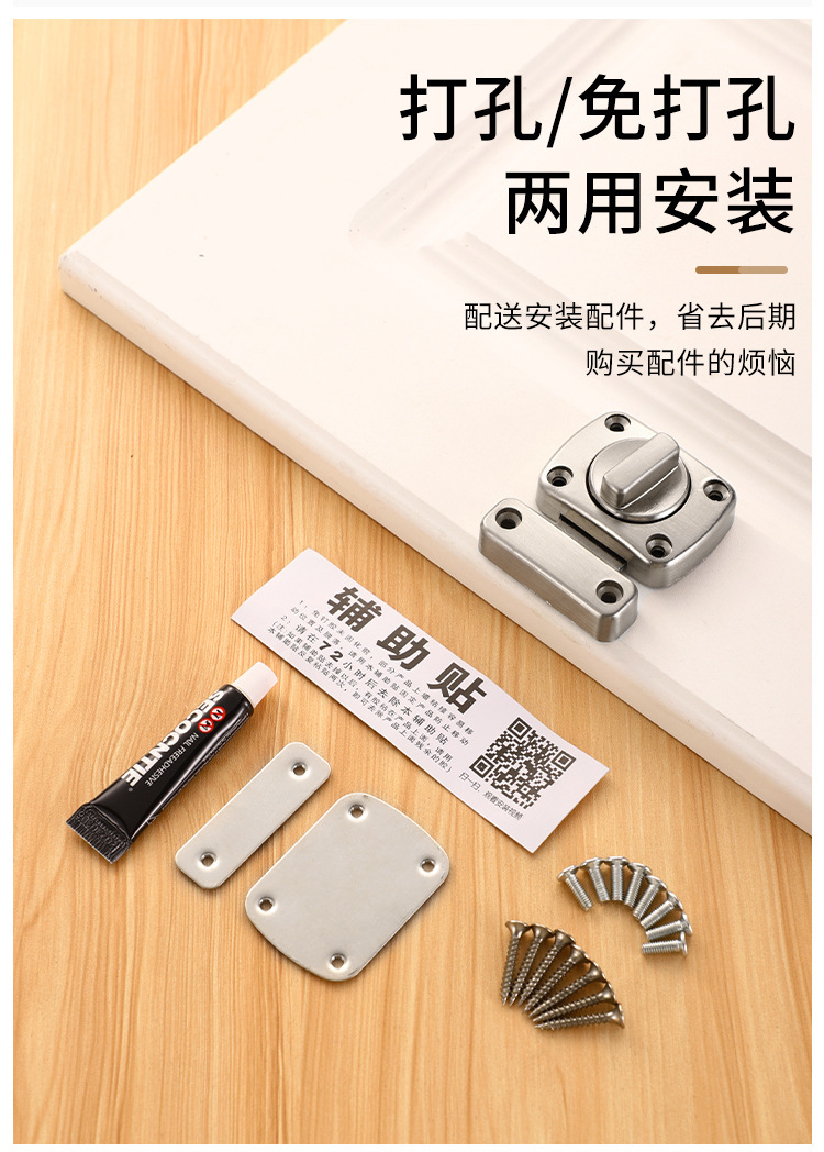 卫生间厕所门玻璃门旋钮插销锁扣搭扣锁柜门锁免打孔明装门栓门闩详情12