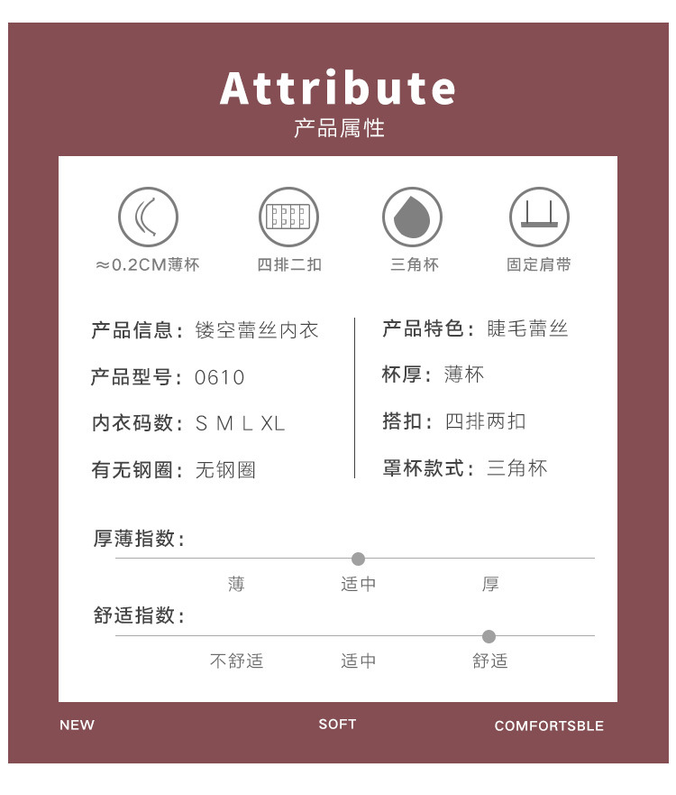 法式内衣套装蕾丝胸罩性感纯欲无钢圈聚拢薄款小胸女士文胸批发详情11