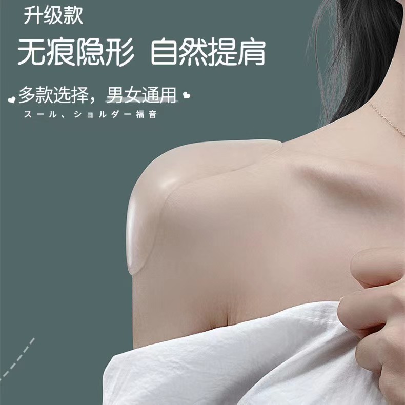 硅胶海绵肩垫肩美肩直角神器隐形防滑窄肩贴男女溜肩防滑自粘垫肩详情14