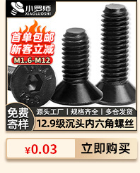 热卖螺丝推荐_10.jpg