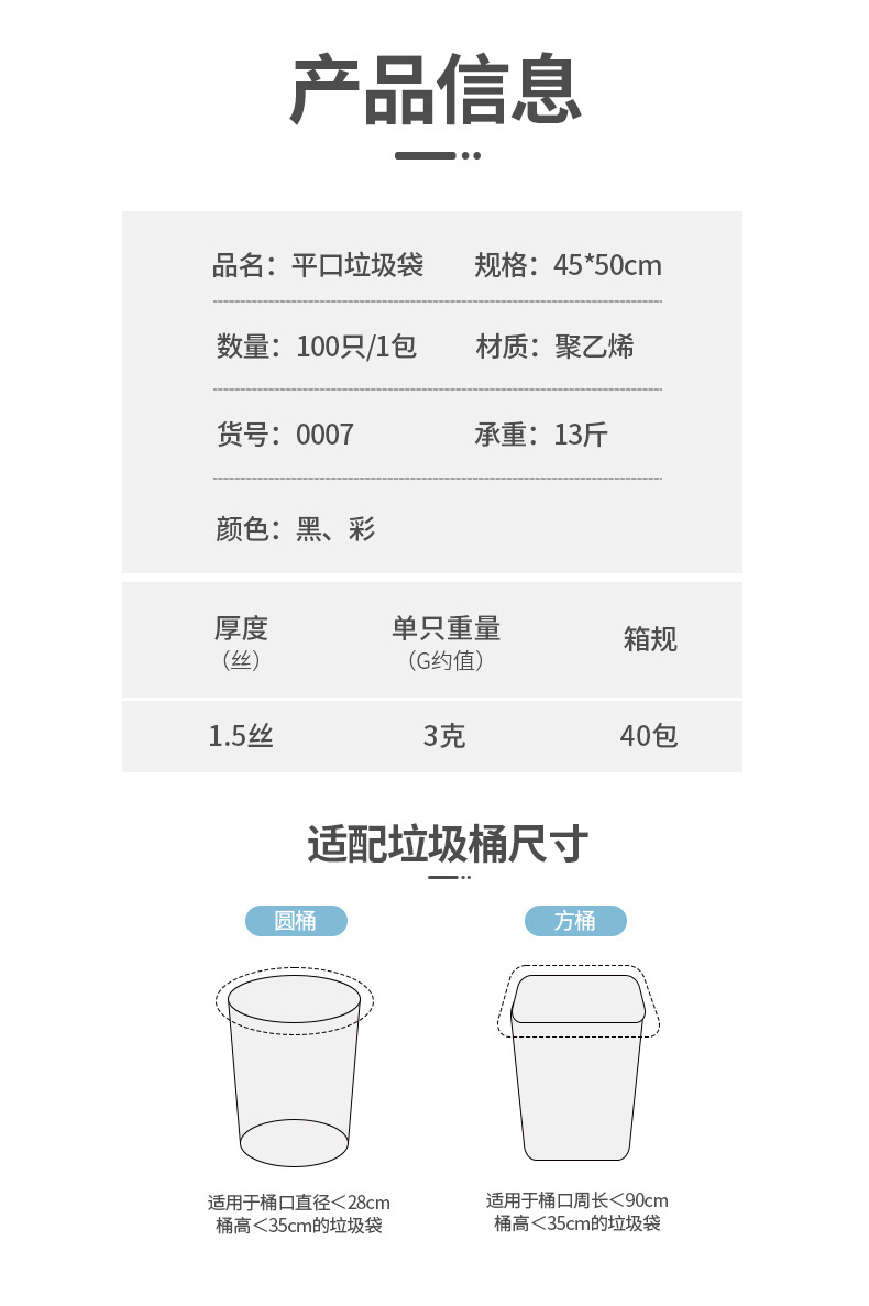 垃圾袋家用加厚黑色一次性大号手提式背心式平口塑料袋抽绳式批发详情4