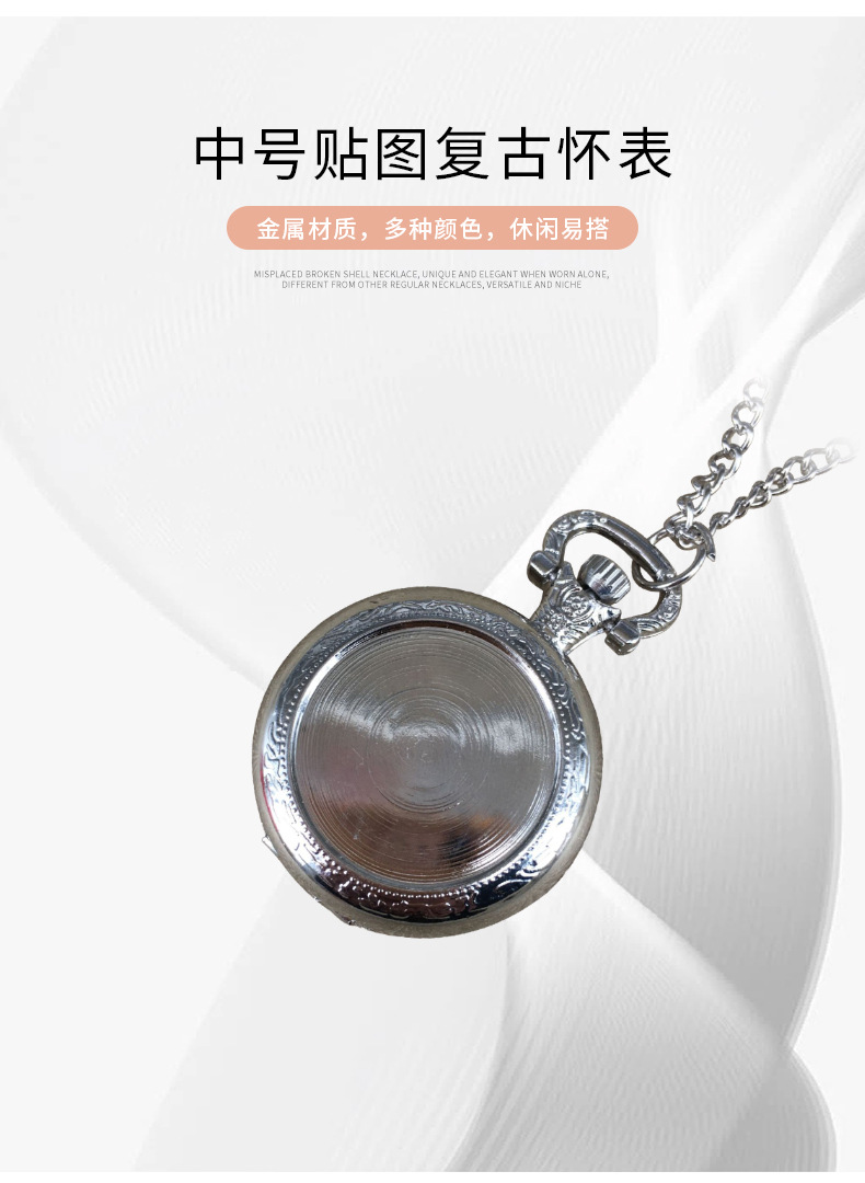 中号贴图复古怀表装饰迷你配件怀表低DIY项链表学生表来图批发详情5