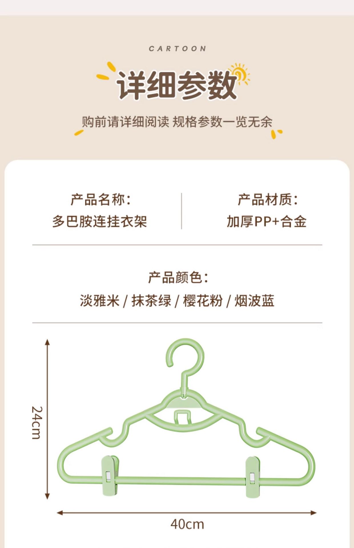 汉服衣架家用挂衣无痕防滑带夹子衣架套装jk裙裤架衣撑裤夹省空间详情17