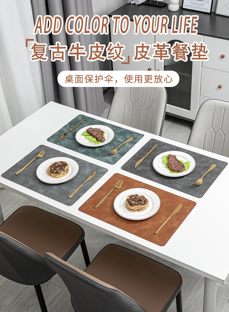 北欧复古风牛皮纹餐垫防水防油PU皮革餐桌垫隔热垫高级感定制LOGO详情1