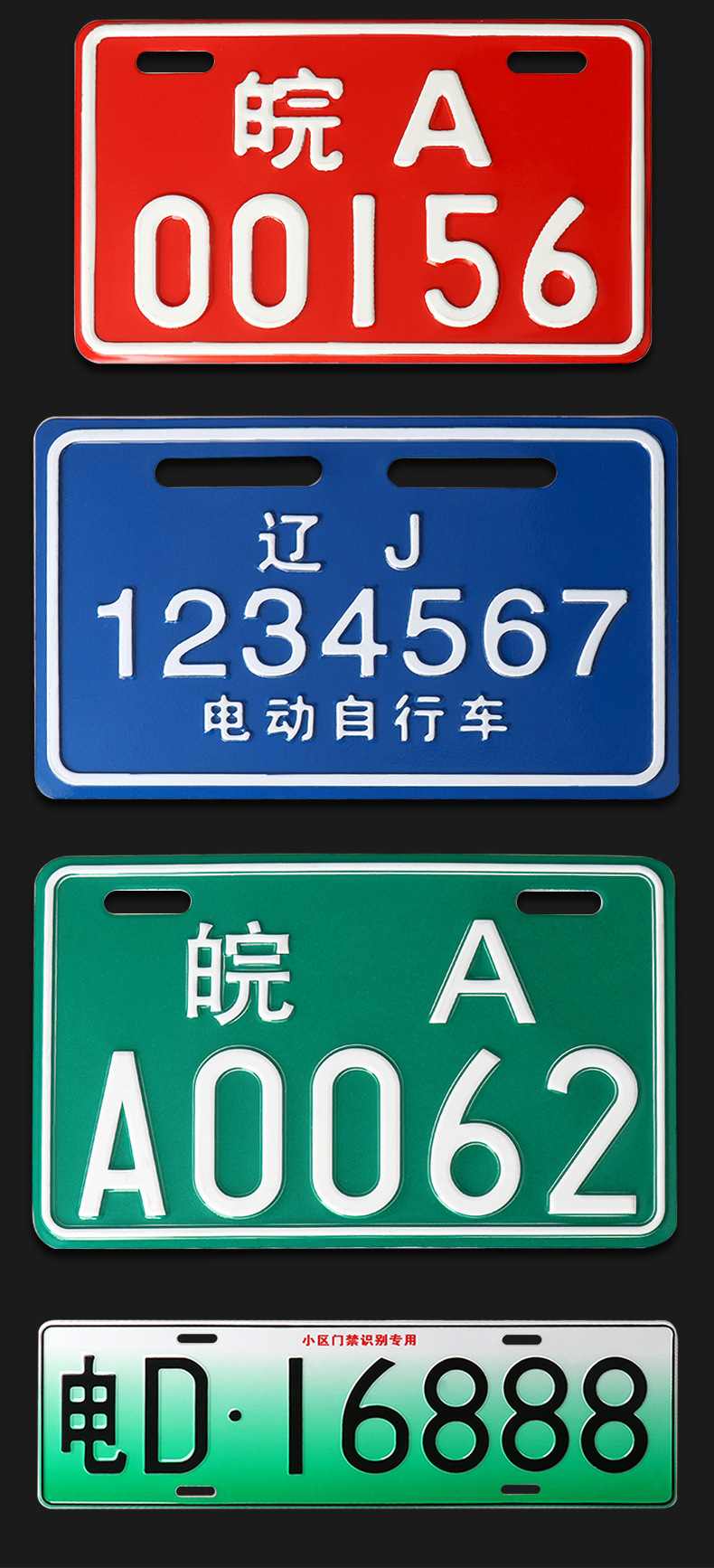 车牌_07