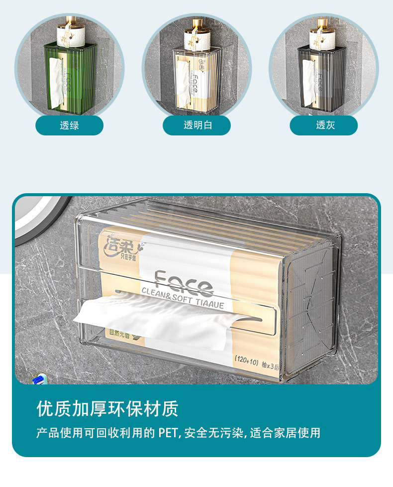 溢溢购纸巾盒壁挂式免打孔抽纸盒卫生间厕所防水洗脸巾轻奢收纳盒详情4