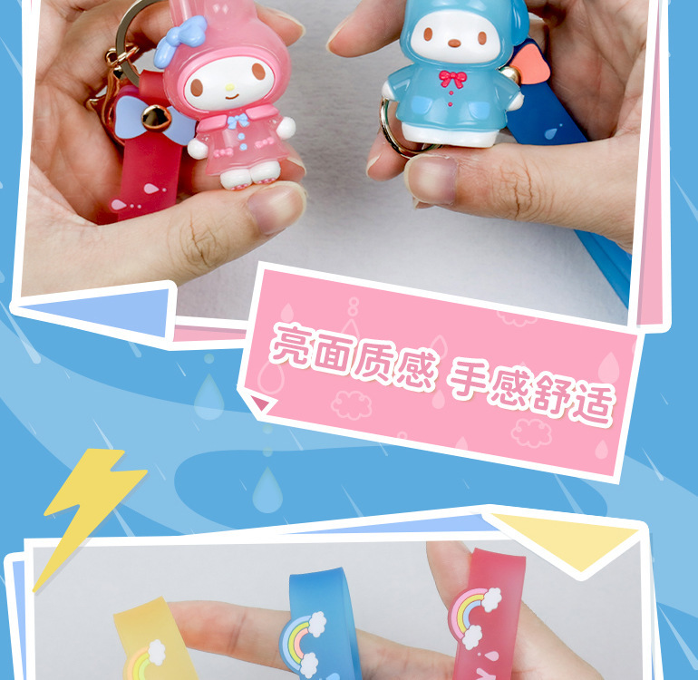 三丽鸥家族雨衣系列钥匙扣库洛米帕恰狗书包挂件创意礼物批发详情12