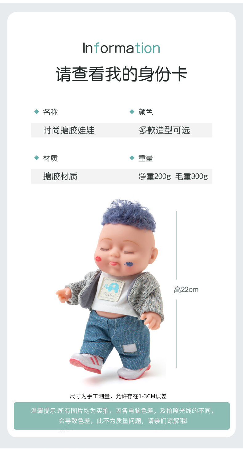 搪胶娃娃公仔嘟嘴玩具22cm酷娃换装时尚男孩女孩礼物厂家直销玩偶详情19