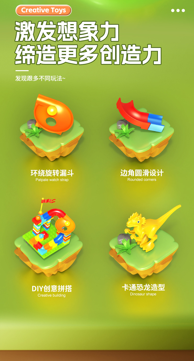 儿童大颗粒滑道滚珠拼装宝宝益智拼图玩具男女孩子礼物详情2