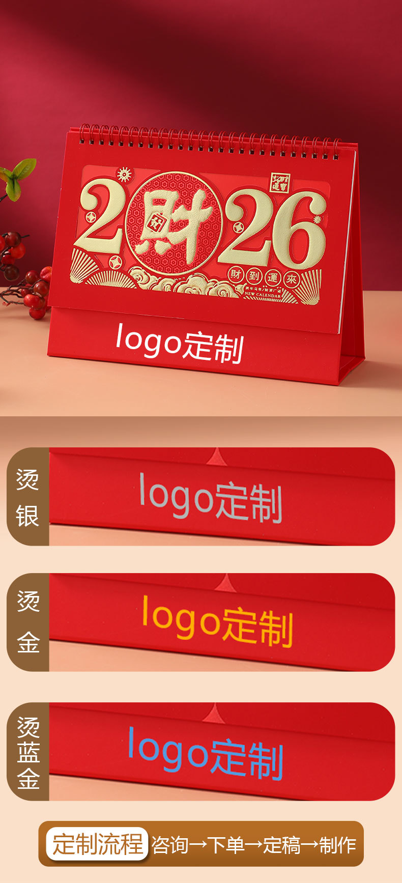 舟舟月历2026马年台历中国风大格子烫金镂空日历经典喜庆过节礼品详情2