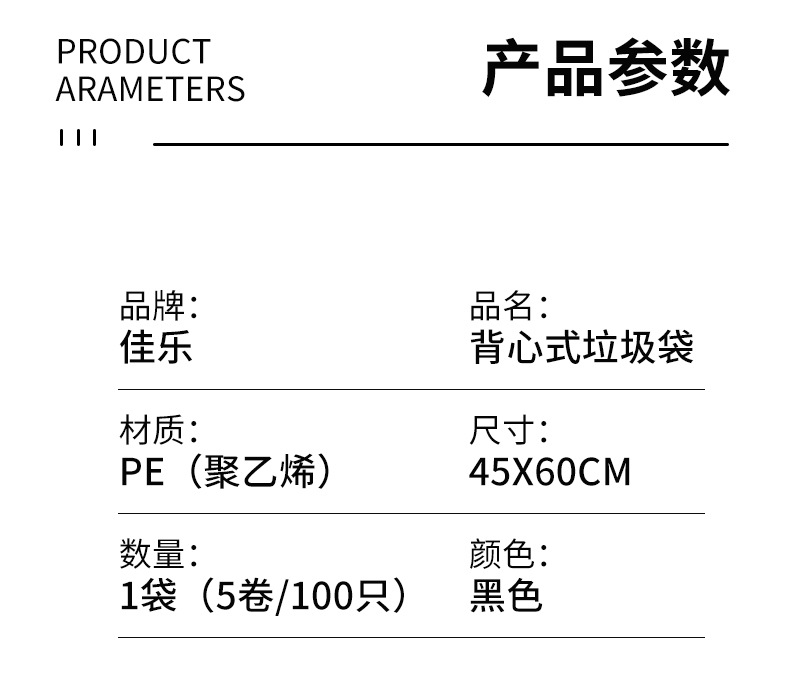 5卷100只手提式黑色家用垃圾袋办公室物业不脏手厂家直发一件批发详情10