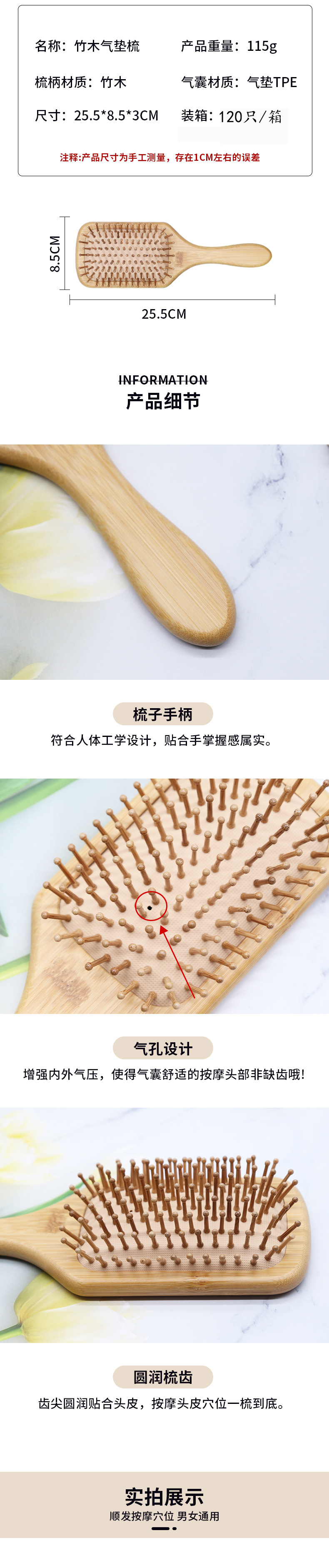 厂家直批楠竹气垫梳直顺发卷发不毛躁防静电头皮保健按摩气囊梳子详情4