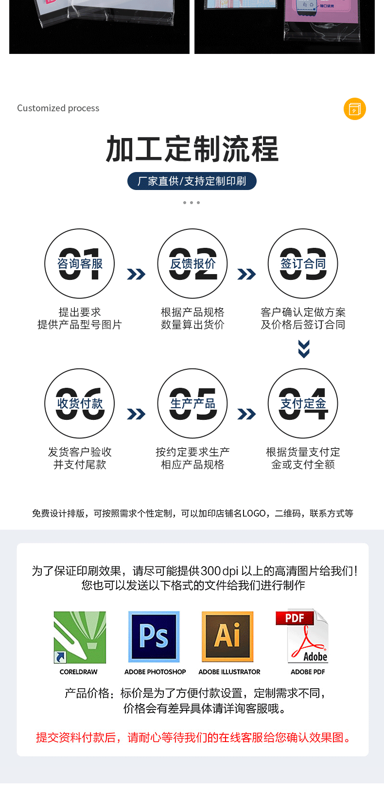 厂家opp袋现货胶袋不干胶塑料袋印刷服装袋透明封口包装袋自粘袋详情10