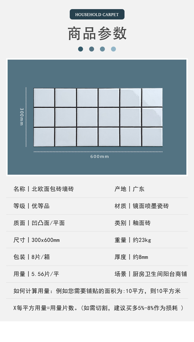 北欧风白色格子瓷砖300x600厨房餐厅面包砖小白砖厕所卫浴内墙砖详情4