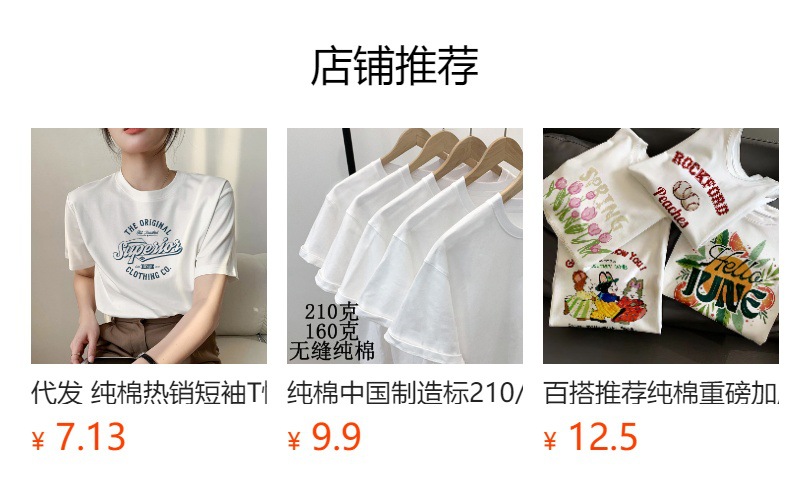 【热销代发】2024纯棉爆款短袖T恤女装ins夏复古潮流印花时尚百搭1详情1