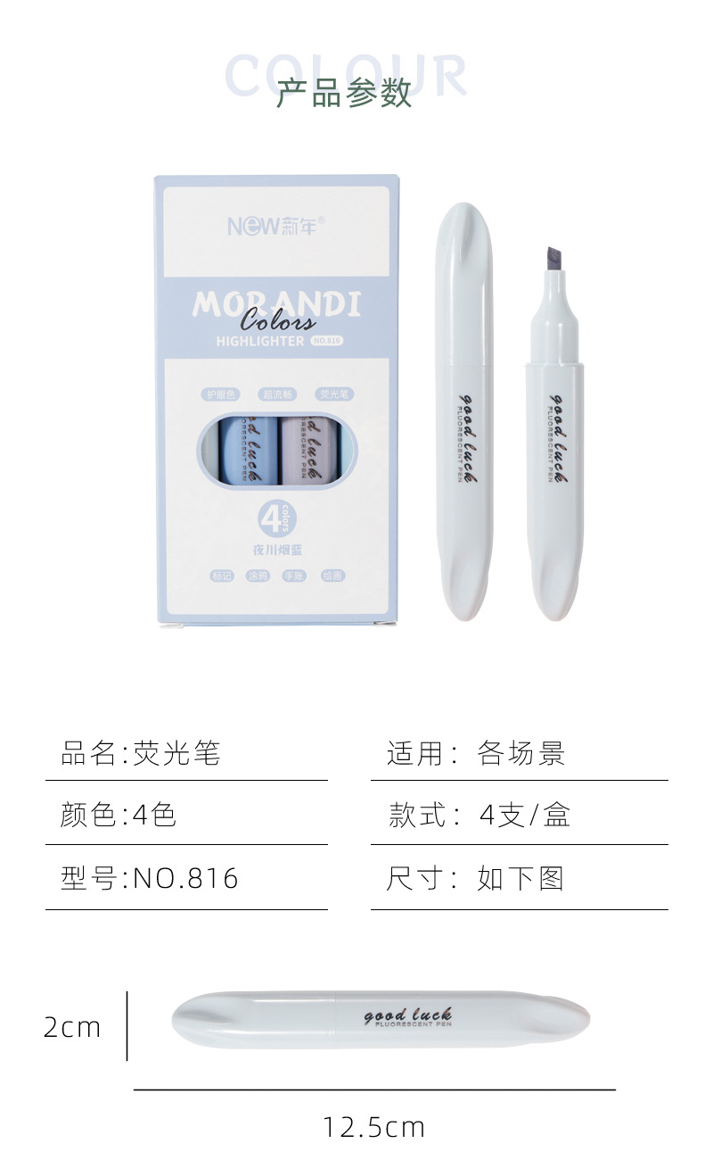 软头荧光笔高颜值渐变色学生手账笔重点标记笔涂色斜头荧光笔套装详情5