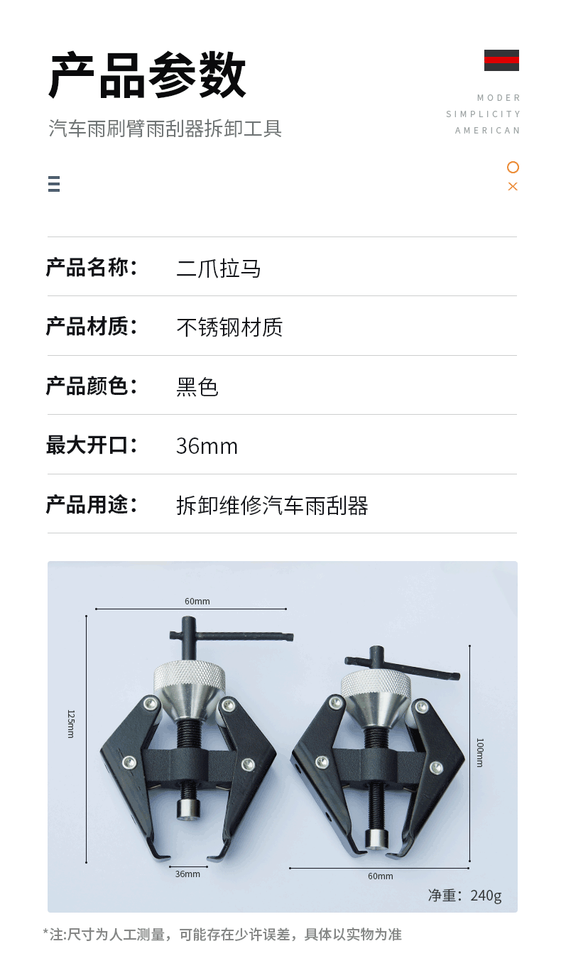 Car wiper arm disassembly, wiper arm disassembly tools, car repair, auto repair, wiper disassembly, car repair tools pic 12