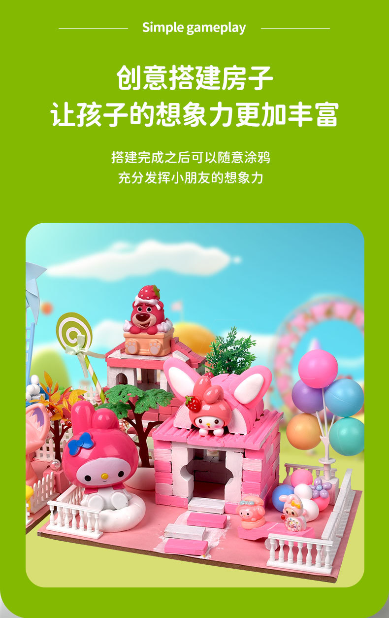新款卡通彩绘系列 泥瓦建筑师真砖实瓦搭建可爱小屋盖房男孩玩具详情2