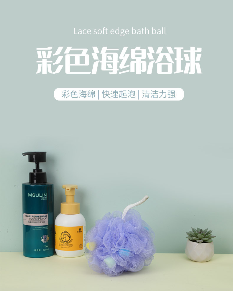 搓澡大号浴球 彩色海绵沐浴球 带棉绳浴花 浴擦气泡网厂家直销详情1