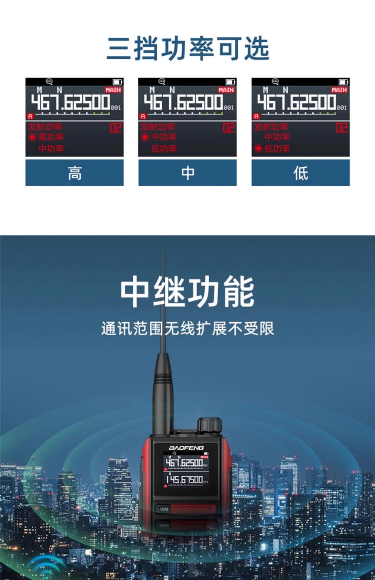 宝锋对讲机UV-16大功率一键UV16M对讲器自驾海事工地餐厅手台详情35