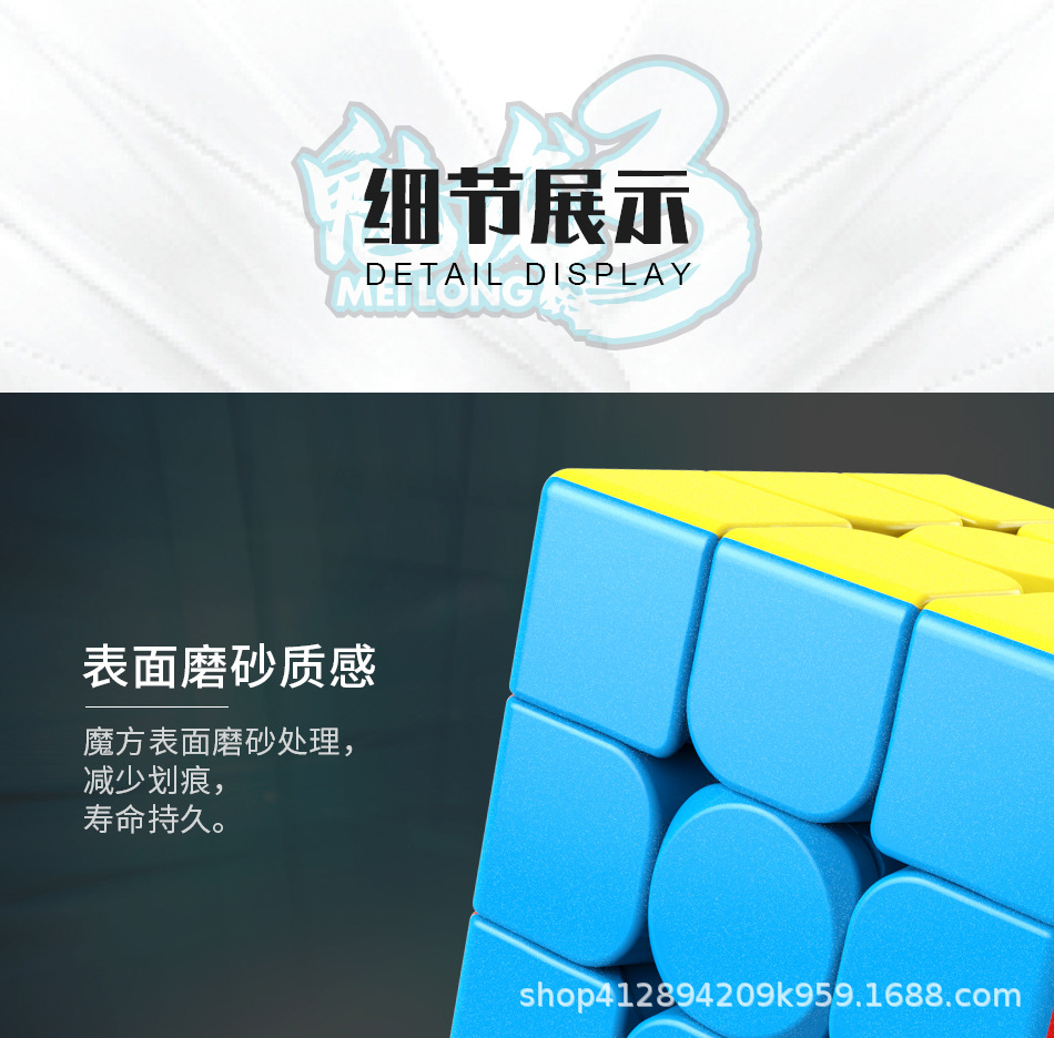 魔域魅龙魔方三阶彩色魔方益智玩具 魔艺玩具厂工厂直销趣味魔方详情10