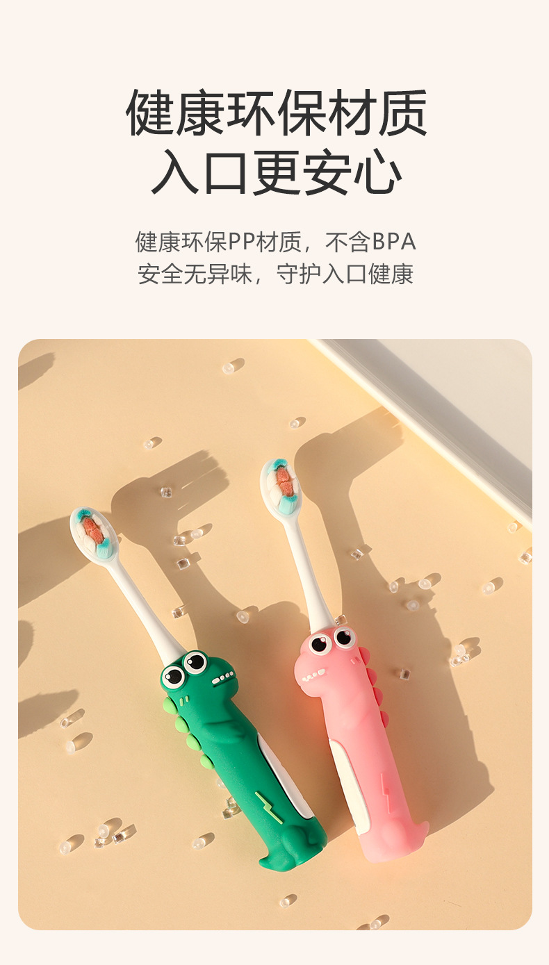 儿童牙刷软毛1-2-3到6-12岁适用 小恐龙乳牙刷 婴儿牙膏刷牙宝宝专用 温和护理乳牙 婴儿牙刷牙膏套装详情10