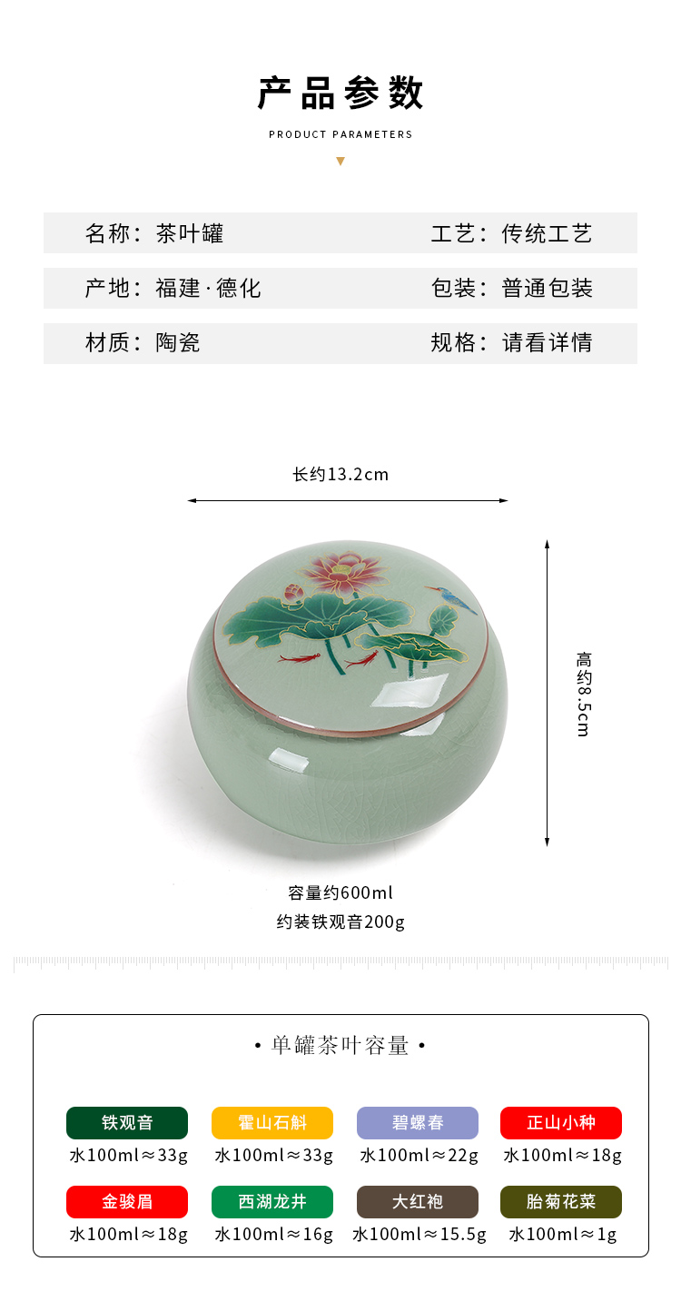 陶瓷哥窑茶叶罐小号香粉密封存储罐子普洱红茶绿茶空包装盒定详情12