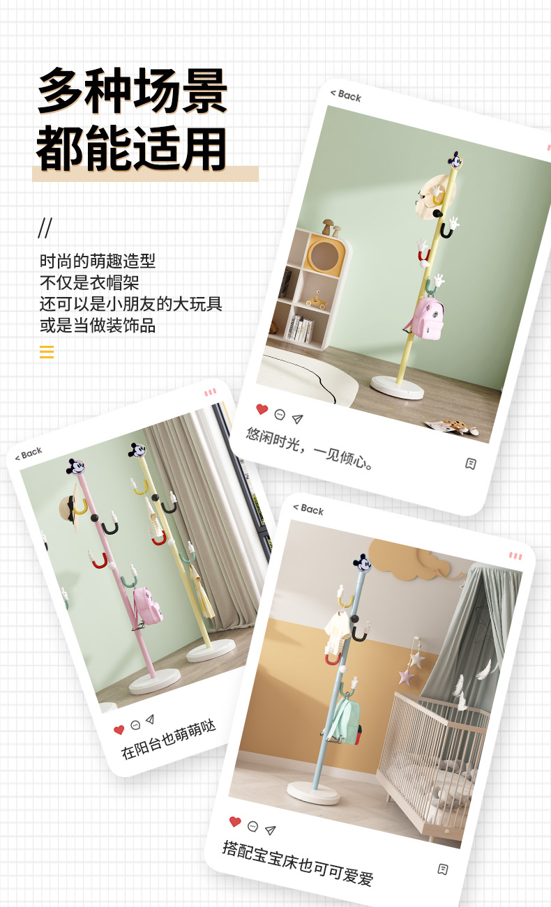 卡通儿童彩色衣帽架简约落地挂衣架立式挂书包衣服架子收纳衣帽架详情5