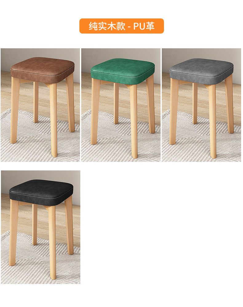 Solid wood stools, household small stools, modern and simple dining tables and chairs, red round stools, stackable dining chairs, square stools, and low stools pic 18