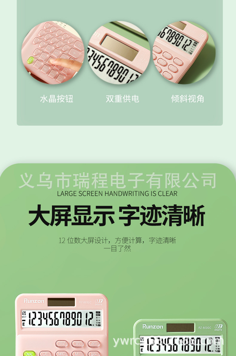 The RZ-803GC macaron color calculator with number-checking function is an office and business calculator that can be used to create logos pic 5