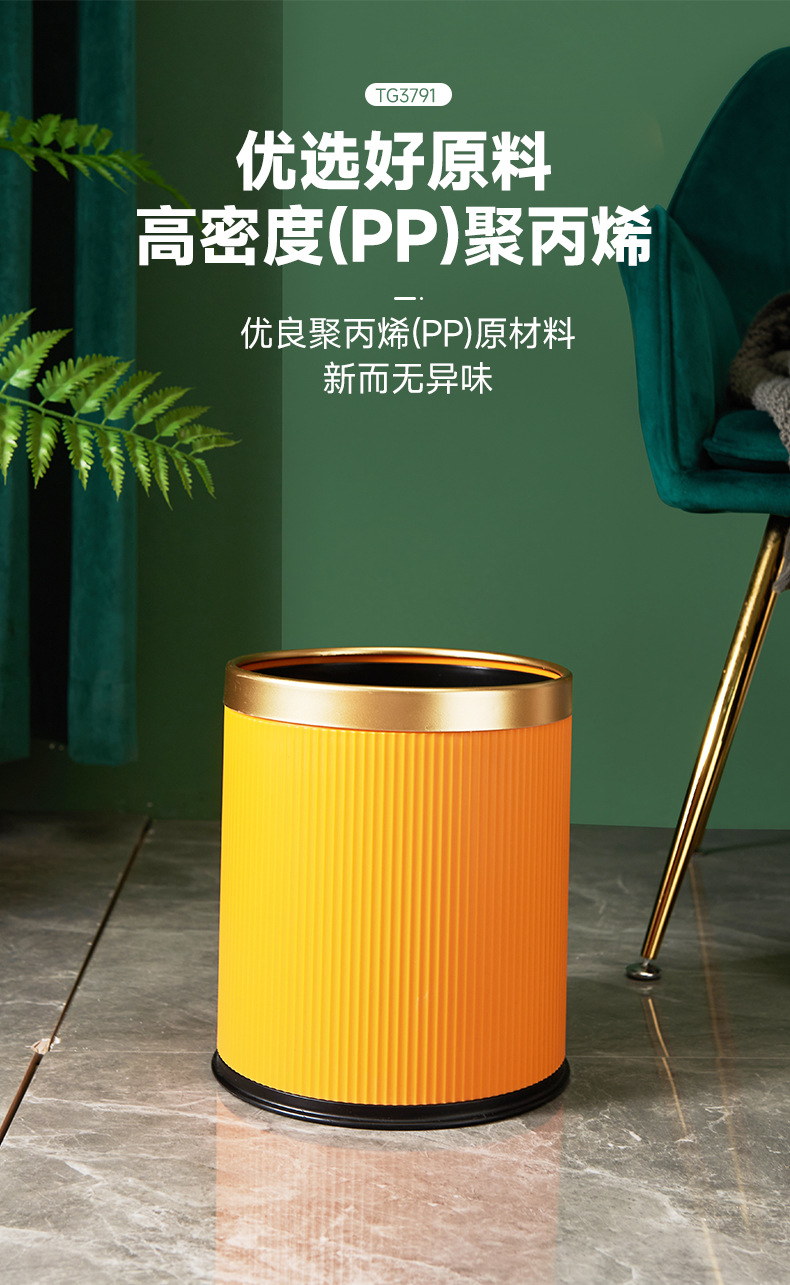 严选轻奢ins网红垃圾桶法式条纹家用无盖大号厨房圆形纸篓卫生桶详情4