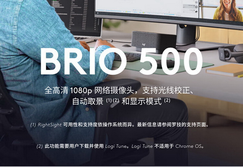 Logitech BRIO 500 high-definition live streaming camera, 4K desktop laptop, driverless with microphone for network video conferencing pic 6