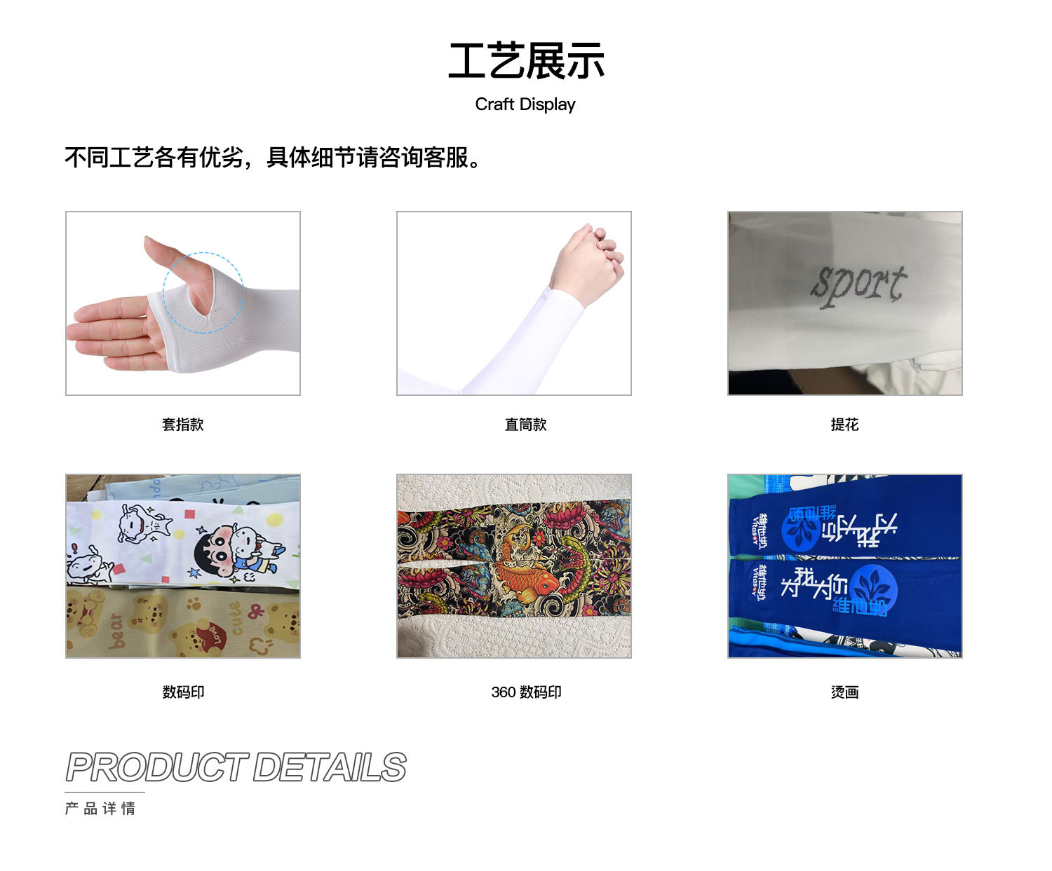 冰袖冰丝袖套防晒袖套夏季户外纯色光板冰袖护臂加印LOGO定制印花详情4
