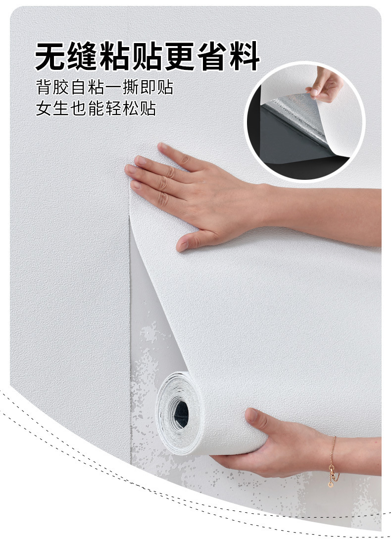 掉灰墙专用墙纸自粘防水防潮墙贴卧室出租房墙面遮丑壁纸家用自贴详情5