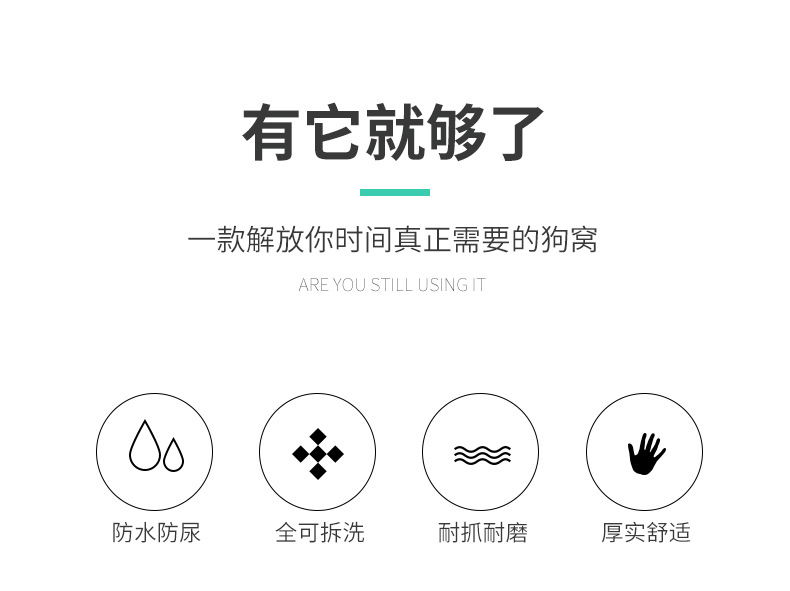 亚马逊爆款宠物狗窝猫窝四季耐用透气宠物窝大中小型犬宠物沙发床详情2