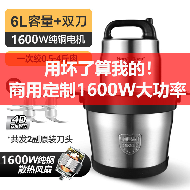 绞肉机搅拌机一体2024新款家用电动多功能全自动1大容量料理机304详情11