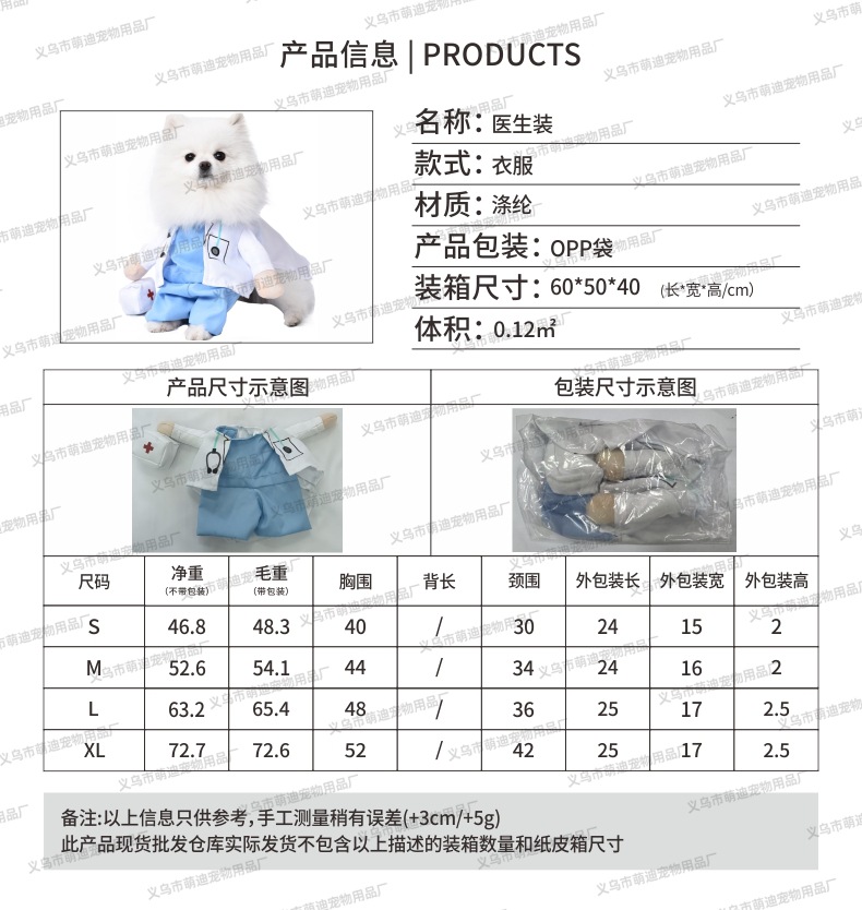 跨境宠物衣服搞怪拿刀变身装宠物小狗万圣节宠物用品狗狗衣服秋季详情32