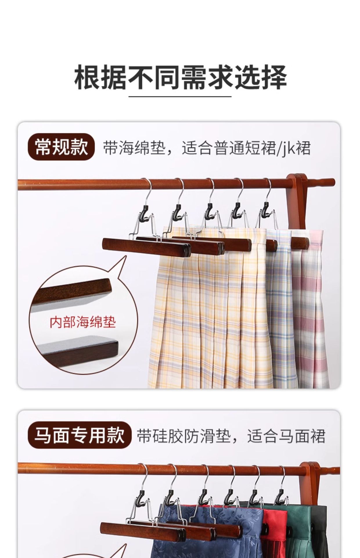 马面裙用实木防滑防皱褶裙裤夹酒店服装店裙夹裤夹裙裤架多功能实木衣架详情2