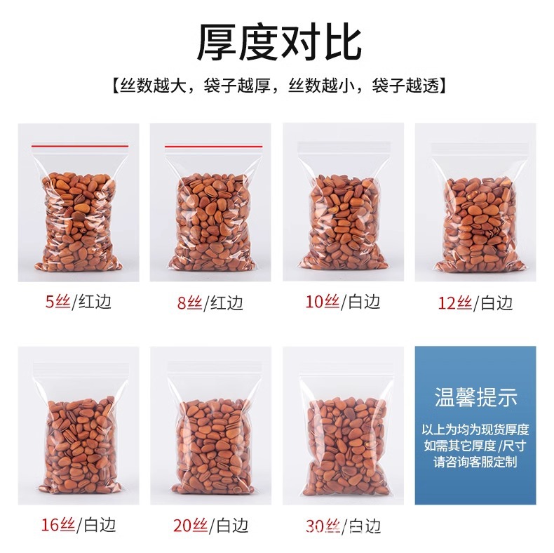 Self-sealing bags, transparent thickened food-grade plastic bags, PE sealed bags, large packaging bags, 20-micron plastic sealed bags pic 7
