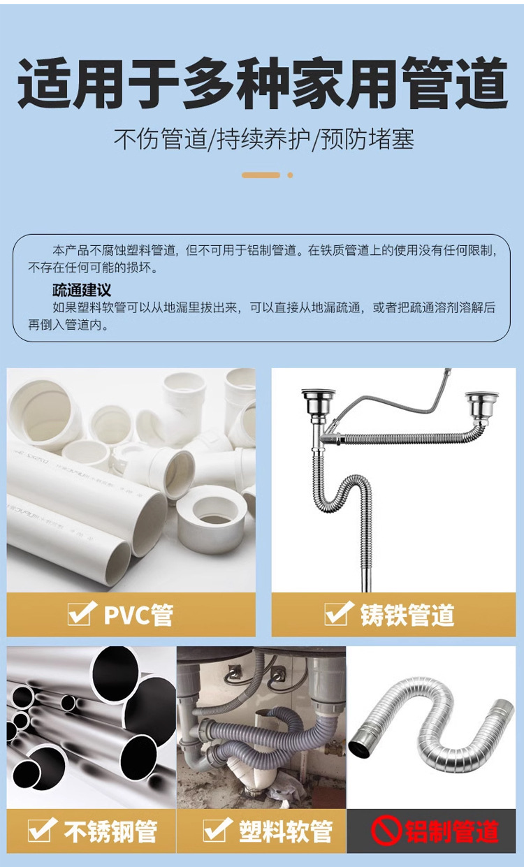 家用管道疏通液强力溶解污垢除臭杀虫剂厨房下水道油污管道疏通剂详情13