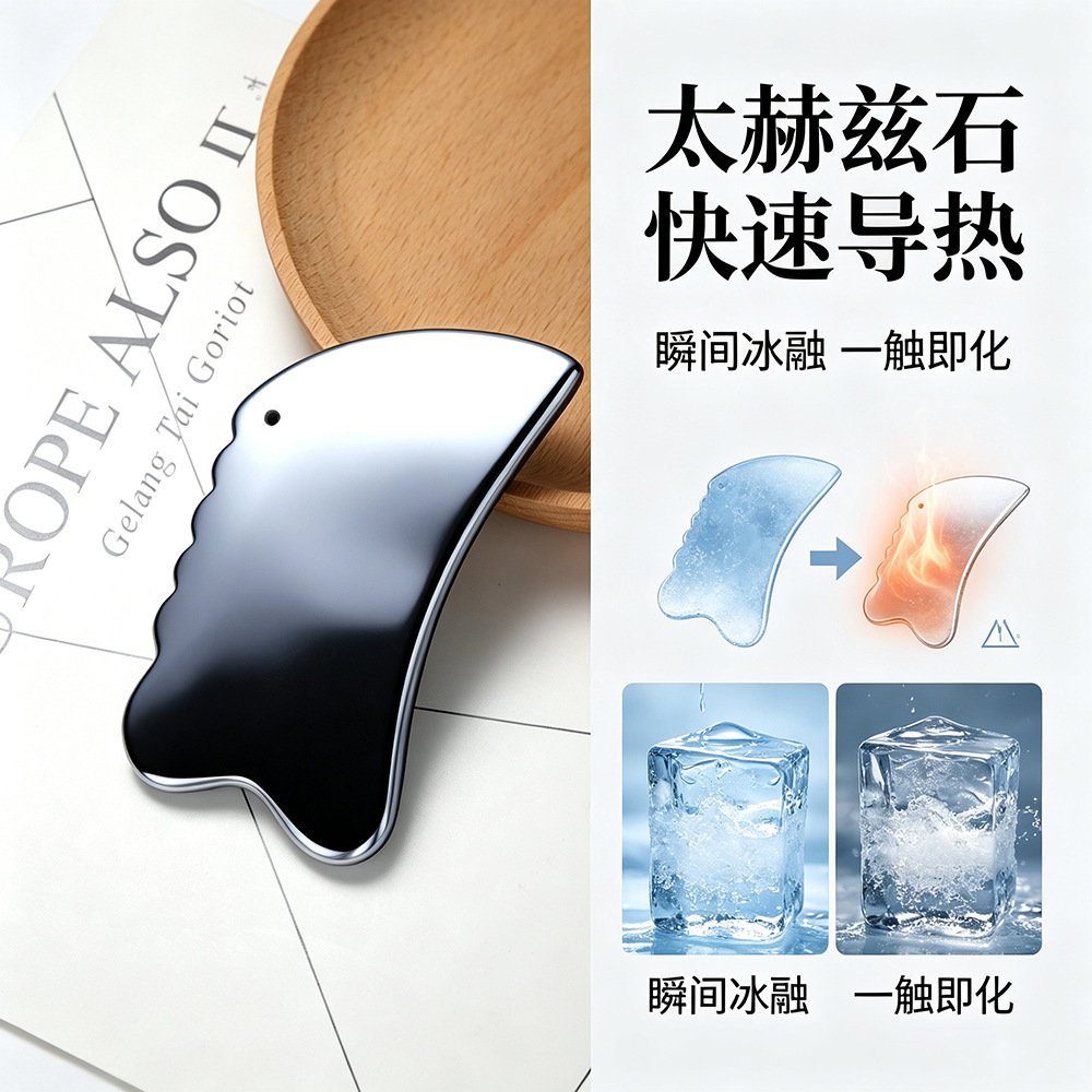多功能家用背部按摩能量石太赫兹刮痧板经络刮痧片日韩面部美容详情8