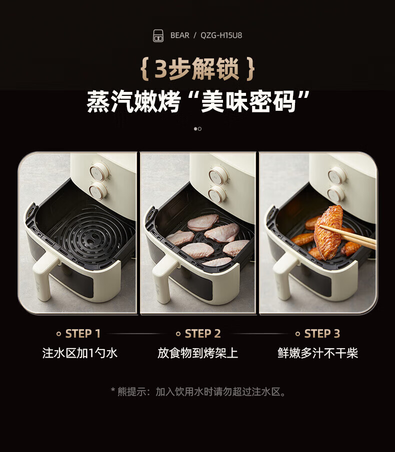 小熊空气炸锅QZG-H15U8大容量5升可视全自动不用翻面低脂微蒸汽嫩详情11