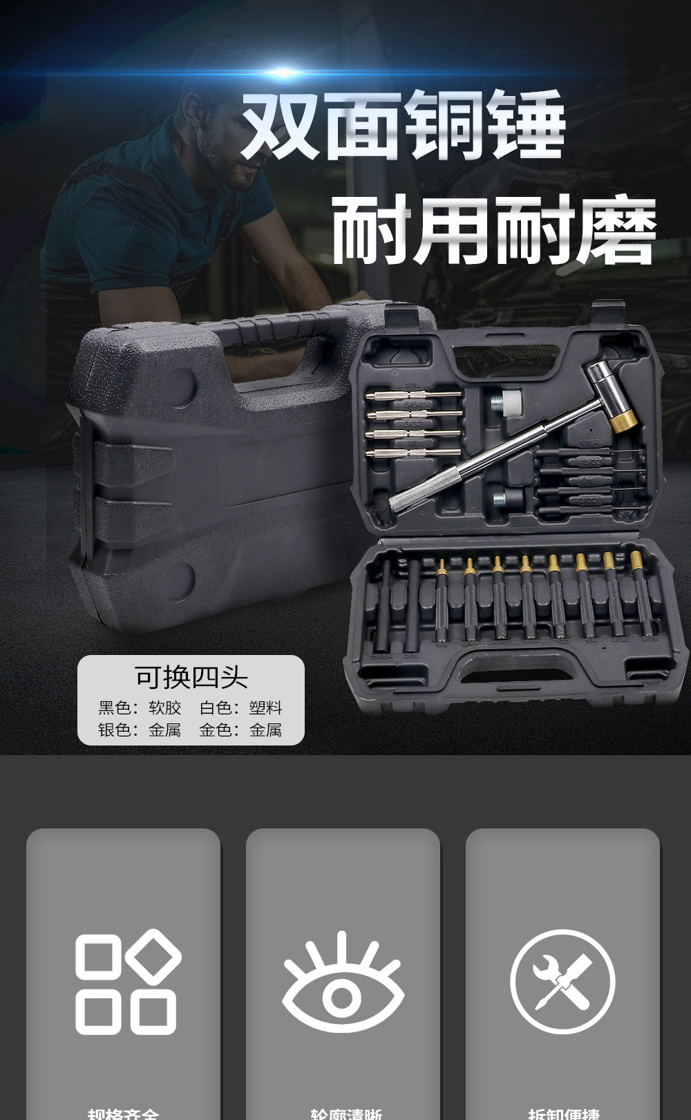 21-piece set of copper hammer double-sided punch set, mechanical punching and chiseling hardware tools, maintenance tool set pic 1